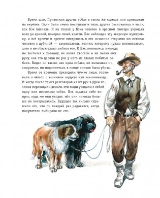 Зов предков (ил. В. Канивца) фото книги 19