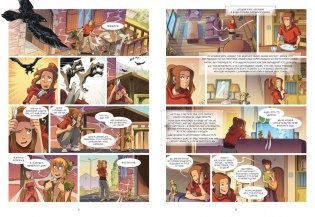 Страж маленького народца. Книга 3. Ритуал защиты фото книги 3