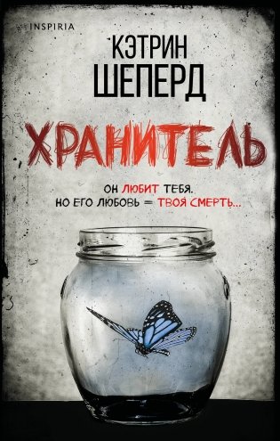 Хранитель фото книги