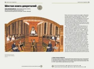 Главное в истории книги. Книги и их создатели, артефакты и материалы фото книги 5