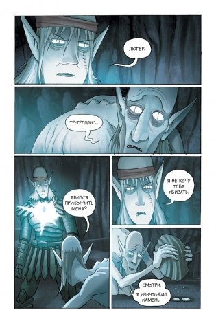 Амулет. Облачный город фото книги 5