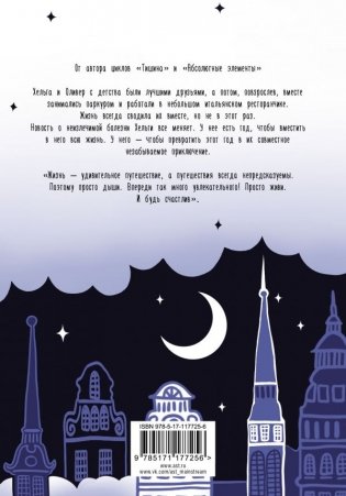 Прыгай фото книги 2