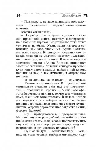 Завещание рождественской утки фото книги 15