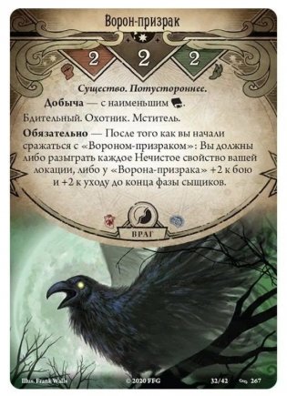 Настольная игра "Ужас Аркхэма Карточная игра: Нарушенный круг: 4 Единство и разочарование" фото книги 8