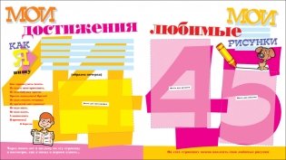 Первый раз в первый класс фото книги 2