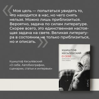 О себе фото книги 6