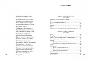 Свеча горела... фото книги 3