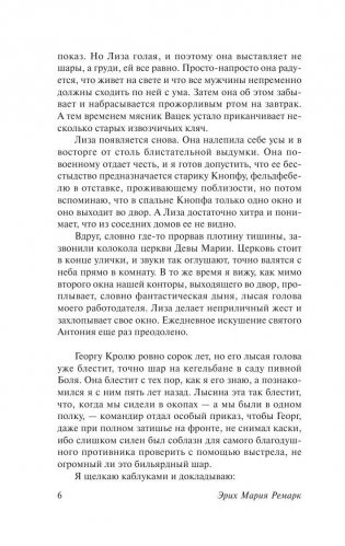 Черный обелиск фото книги 7