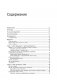 Как пасти котов. Наставление для программистов, руководящих другими программистами фото книги маленькое 3