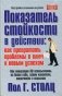 Показатель стойкости в действии: как превратить проблемы в ключ к новым успехам фото книги маленькое 2