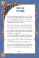 Русские народные сказки с мужскими архетипами. Иван-царевич, серый волк, Кощей Бессмертный и другие герои фото книги маленькое 4