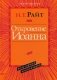 Откровение Иоанна. Популярный комментарий фото книги маленькое 2
