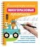 Каллиграфические многоразовые прописи фото книги маленькое 2