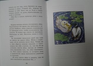 Курочка, которая мечтала летать фото книги 4