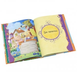 Лучшие зарубежные сказки фото книги 2