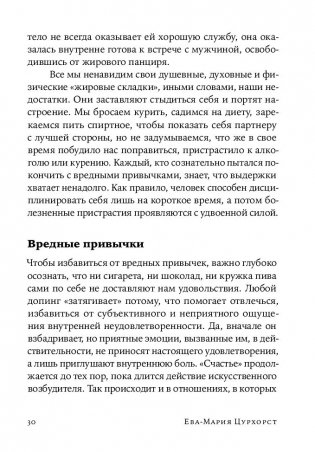 Люби себя - не важно, с кем ты фото книги 9