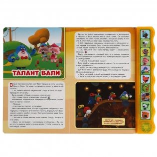 Ми-ми-мишки. Весёлые друзья фото книги 4