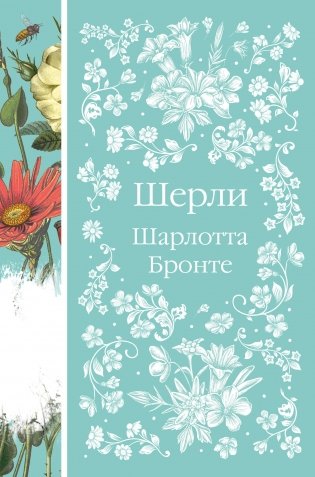 Шерли фото книги