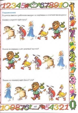 Математика фото книги 4