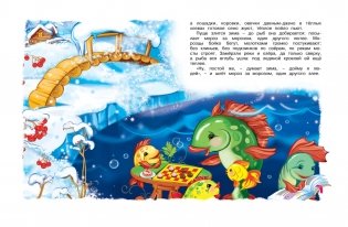 Рождество и Новый год. Стихи, сказки, рассказы фото книги 4