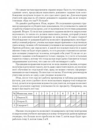 Зачётные работы. 3 класс. Пособие для учителя фото книги 5