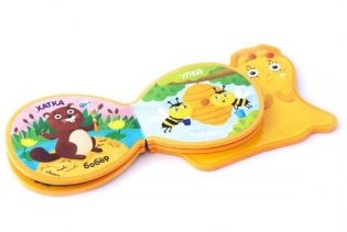 Книжка-игрушка "Где мой домик?" фото книги 4