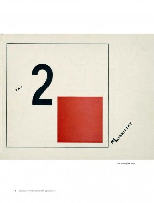 Иконы графического дизайна фото книги 7