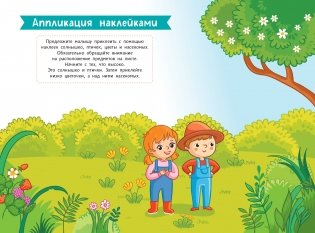 Природа. Для детей от 2 лет (с наклейками и разрезными карточками) фото книги 3