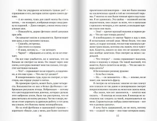 HEARTSTREAM. Поток эмоций фото книги 6