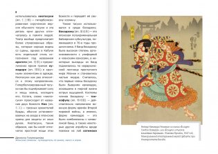 Японские символы: путеводитель по аниме, манге и играм фото книги 5