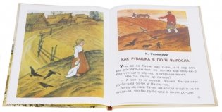 О людях больших и маленьких фото книги 2