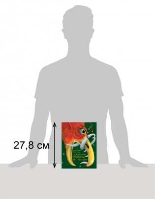 Сказочные существа Шотландии фото книги 3