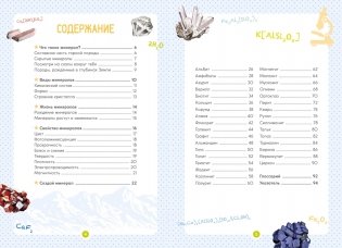 Мир камней и минералов фото книги 2