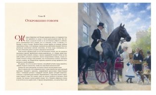 Чёрный красавчик фото книги 7