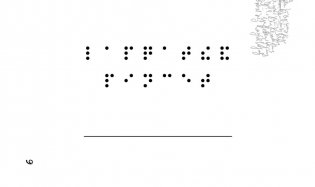 Вскрытие покажет. 68 леденящих душу головоломок фото книги 9