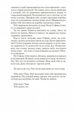 Каждый час ранит, последний убивает фото книги 7