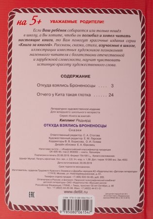 Откуда взялись Броненосцы фото книги 3