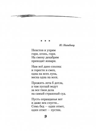 Лирика фото книги 9