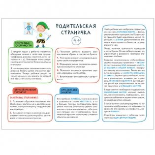 Школа семи гномов. Мастерская. Рисуем красками. 4+. ФГОС фото книги 2