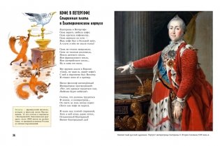 Прогулки по Петергофу фото книги 4