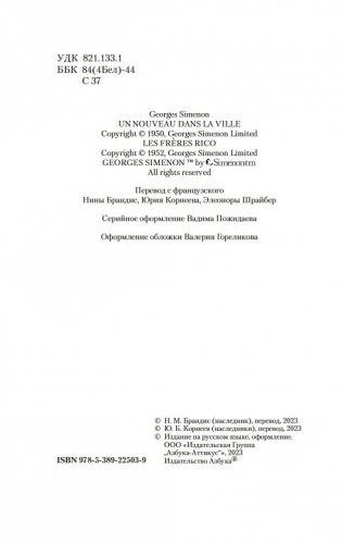 Новый человек в городе фото книги 5