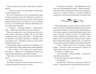 Девочка-птица фото книги 5