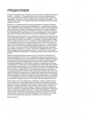 Анатомия человека: атлас-раскраска фото книги 11