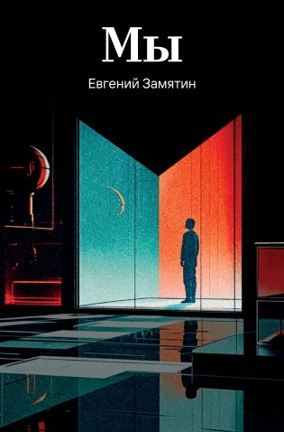 Мы фото книги