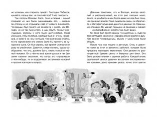 Каштанка. Рассказы фото книги 5