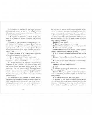 #trendbooks. Как проиграть в любви фото книги 5