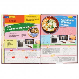 Кулинария фото книги 3