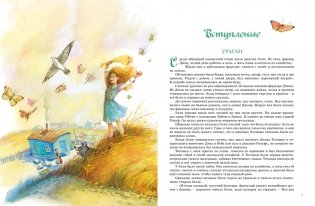 Волшебник Изумрудного города. Все приключения в одном томе фото книги 2