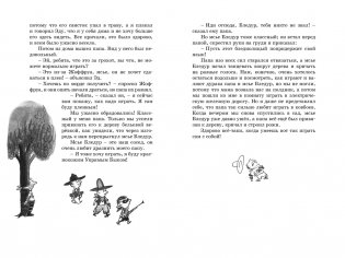 Малыш Николя фото книги 5