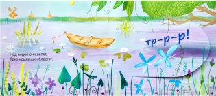 Что мы слышали на речке фото книги 2